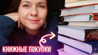 КНИЖНЫЕ ПОКУПКИ ФЕВРАЛЯ || НОВЫЕ КНИГИ