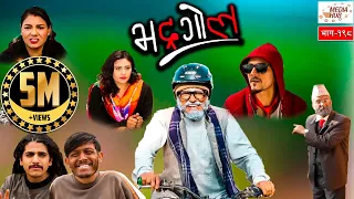 Bhadragol || Episode- 198 || 15-February-2019 || By Media Hub Official Channel