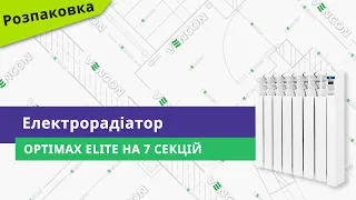 Розпаковуємо електрорадіатор Optimax Elite на 7 секцій