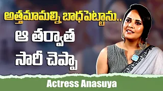Pushpa Actress Anasuya Says Sorry To Her In-Laws | #anasuya #pushpa2 #pushpa2therule #idreampost