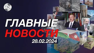 Что произошло с азербайджанским солдатом? | Жителям Газы грозит голодная смерть