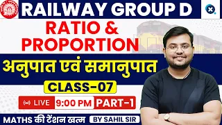 Class 07 Railway Group D Maths | Ratio & Proportion (अनुपात एवं समानुपात) | Top Questions (Part-1)