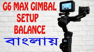 How to Setup and Blance the  FeiyuTech G6Max Gimbal | G6 Max Gimbal Balance with Gopro 9