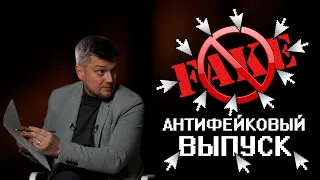 Как фейк-контент безнаказанно «бомбит» страну или почему «деза» дороже опровержения