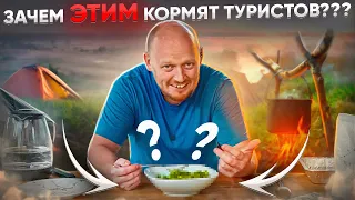 "Детальный разбор" - Готовая еда для походов №7.