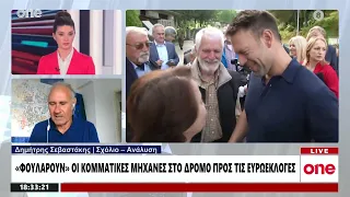 Σεβαστάκης για ΣΥΡΙΖΑ: «Ο Κασσελάκης θέλει να μιλήσει με αιχμές στην ‘πιάτσα’» | One Channel