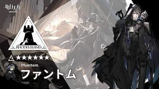 【Arknights】6★ Specialist 「 Phantom 」 Audio Records with Eng CC Sub
