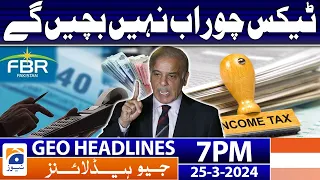 Geo News Headlines 7 PM - 𝐏𝐌 𝐒𝐡𝐞𝐡𝐛𝐚𝐳 𝐒𝐡𝐚𝐫𝐢𝐟 𝐢𝐧 𝐀𝐜𝐭𝐢𝐨𝐧 | 25 March 2024