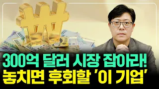 사명 바꾼 리가켐바이오, ADC 치료제 최강자 되나? [바이오 기업 수업]