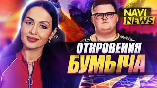 NAVI NEWS: Откровения Boombl4, Борьба Valve с Читерами