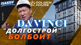 Кардарын кадырлаган "Golden House" дарманы барларга "Да Винчини" сунуштайт / Ыдырыс Исаков /