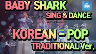 [상어가족 국악버전]Baby Shark | Sing and Dance | K-POP TRADITIONAL STYLE Version.