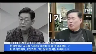 [뻔뻔한 거짓말] 23-3-31 금 밥먹드시 이런 조선팔도의 뻔뻔한 거짓말쟁이 처음본다. 출처 : TV조선 유튜브