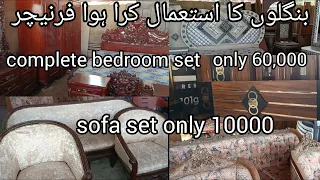 Second hand furniture shop visit😱in Karachi gulistan-e-johar block 10😍18th May 2024