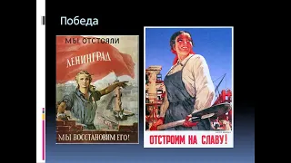 Великая Отечественная Война в искусстве