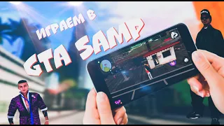 Играем в GTA SAMP Mobile на SANTROPE RP 04 | МП НА ДЕНЬГИ | СТРИМ