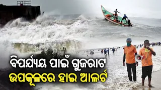 Ahead of Cyclone Biparjoy, 2 minor and 3 dead as high winds, rain hit Saurashtra || Kalinga TV