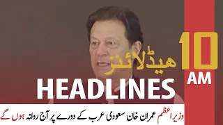 ARY News | Headlines | 10 AM | 23rd OCTOBER 2021