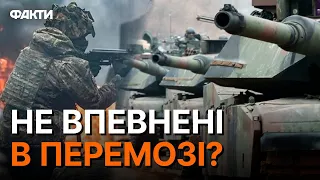 ЗАХІД ЗНЕВІРИВСЯ? Чому союзники НЕ ХОЧУТЬ ПОСТАЧАТИ нам БІЛЬШЕ ЗБРОЇ