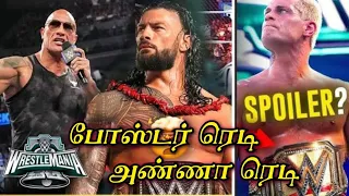 ROMAN REIGNS தோல்விக்கு யார் காரணம்..?🤯 |IN TAMIL NEWS |WRESTLING FAMILY 2.0