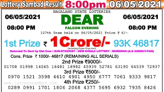 Lottery Sambad Result 8:00pm 06/05/2021 #lotterysambad #Nagalandlotterysambad #dearlotteryresult