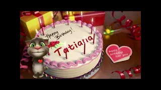 Tatiana Happy Birthday Song – Happy Birthday to You – Happy Birthday to You