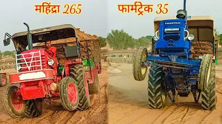 दोनों में हो गई खतरनाक रेस कोन जीता | formertrack 35  vs Mahindra 265 XP Plus full load trolley