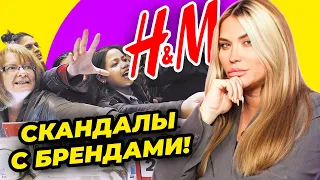 Как на нас наживается H&M?