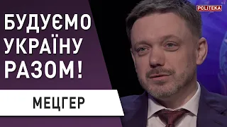 Вся правда про Велике будівництво! Почему «новые банкиры» уже не отбирают зонтики - Евгений Мецгер