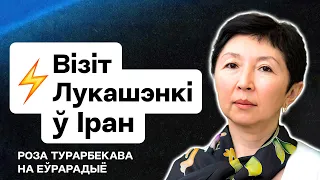 ⚡️ Визит Лукашенко в Иран — чего ожидать? "Пограничная" война Беларуси и Польши / Турарбекова