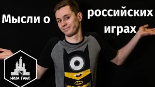 Российские настольные игры. Мысли о настоящем и будущем.