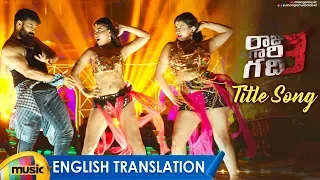 Naa Gadhiloki Raa Video Song With English Translation | Raju Gaari Gadhi 3 Movie | Ashwin Babu