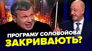 💥Великий СКАНДАЛ на РосТВ. Це відео з Соловйовим розірвало мережу — КАЗАНСЬКИЙ, ЦИМБАЛЮК | КРАЩЕ