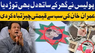 Police operation at Zaman Park breaks Imran Khan's heart | Capital TV