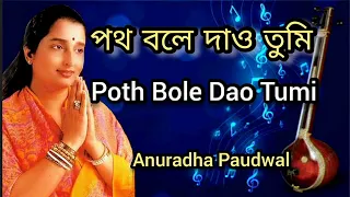 Poth Bole Dao Tumi | Anuradha Paudwal | Tribute To Lata Mangeshkar | Bangla Gaan