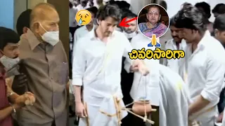 చివరిసారిగా😥 | Mahesh Babu Most Emotional Moment At His Mother Last Journey | Krishna | Sahithi Tv