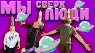 5 ВЕЩЕЙ, КОТОРЫЕ НЕ СМОГУТ СДЕЛАТЬ 99% ЛЮДЕЙ! СВЕРХЛЮДИ!