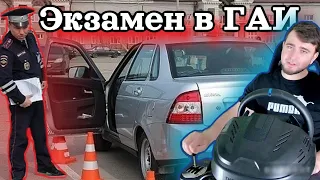 Как сдать Экзамен !!! Тренировочные упражнения  в City car driving. механика, сцепление, руль