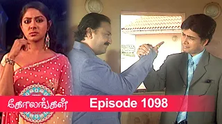 Kolangal Episode 1098, 09/02/2022 | #VikatanPrimeTime