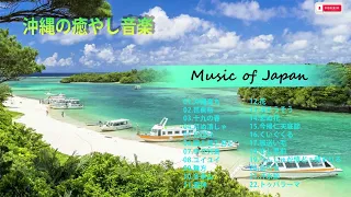 The Best Traditional Japanese Music - Relaxing Music for Stress Relief and Healing | 3 Hours