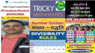 Divisibility Rule, Roman Number(Number System 5th Class)  - HR Academy Dhanbad@8709230065