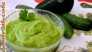 Идеальный соус из авокадо и огурца/Avocado & Cucumber Sauce