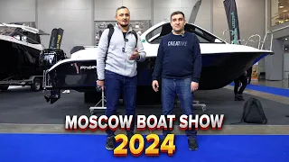 ЦЕНЫ НА МОСКОВСКОМ БОУТ ШОУ 2024 / MOSCOW BOAT SHOW 2024