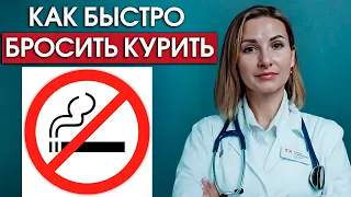 Как бросить курить сигареты быстро и эффективно. Новые способы.