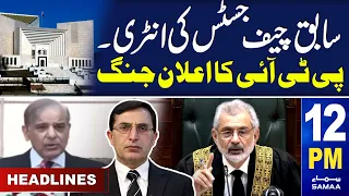 Samaa News Headlines 12PM | PTI's New Demand | 31 March 2024 | SAMAA TV