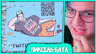 Пятёрка с Чебоксарами строят Лучшую Рекламу - Пиксель Батл в Майнкрате (Нарезка стрима ФУГА TV)