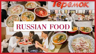 Nigerians try Russian Food for the first time at Teremok #VLOGMAS12