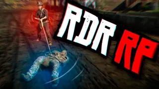 Пробую RDR RP (Серия 1)