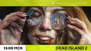 Dead Island 2 Марафон. День 2