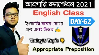 Abgari Constable English MCQ - Appropriate Preposition - Grammar & Vocabulary - DAY 62 - Excise